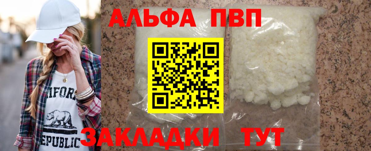Alfa_PVP  Alpha PVP мука  Вход с VPN  APVP СК  Зима  Alpha PVP кристаллы 