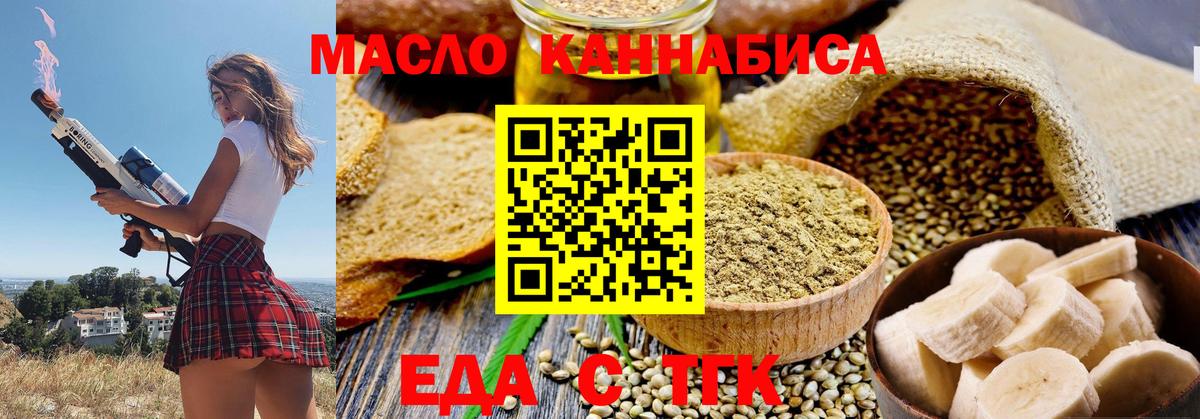 Cannafood марихуана Зима