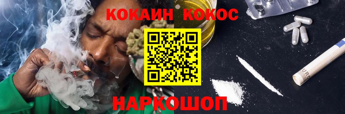 КОКАИН 97%  Cocaine  Вход с VPN  Зима  Кокаин Боливия 