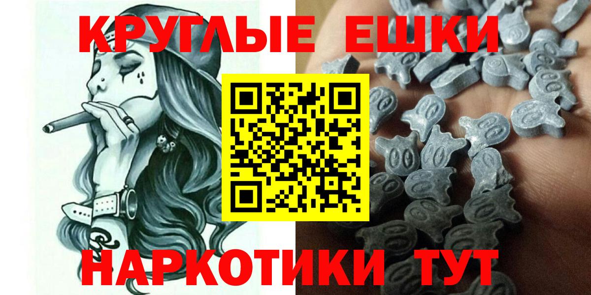 ЭКСТАЗИ  Ecstasy 280мг  Вход с VPN  Зима  ЭКСТАЗИ таблы 