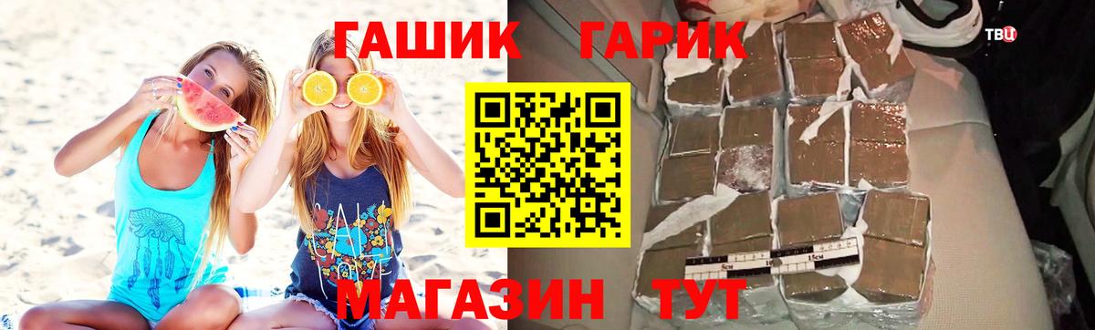 ГАШ убойный  ГАШ гашик  Зима  Вход с VPN 