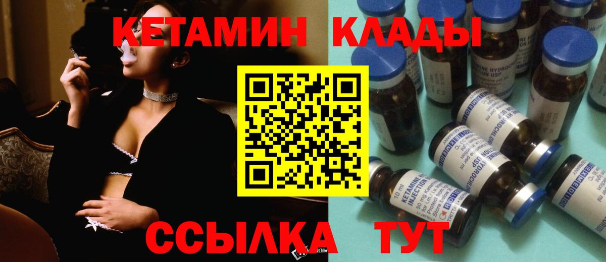 Кетамин ketamine Зима