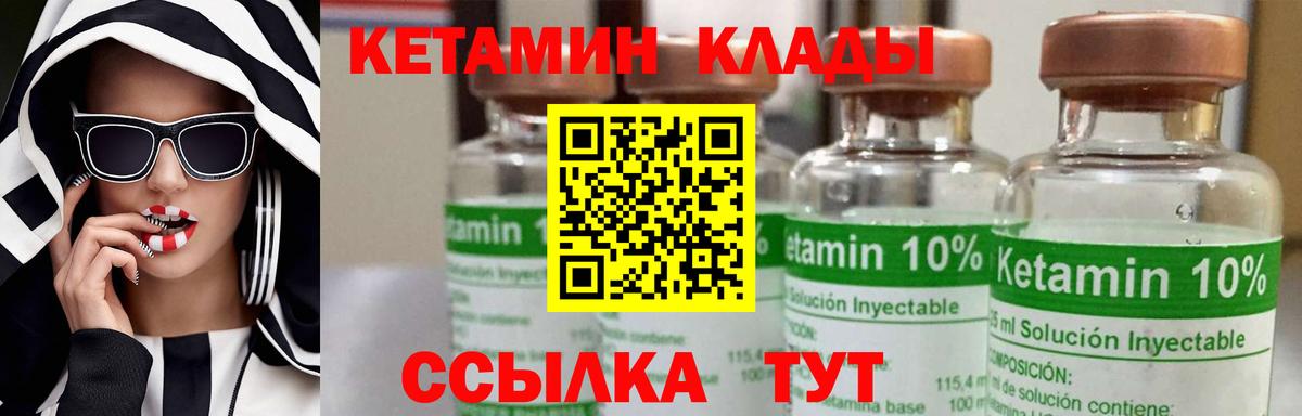 Зима  КЕТАМИН VHQ  Вход с VPN 