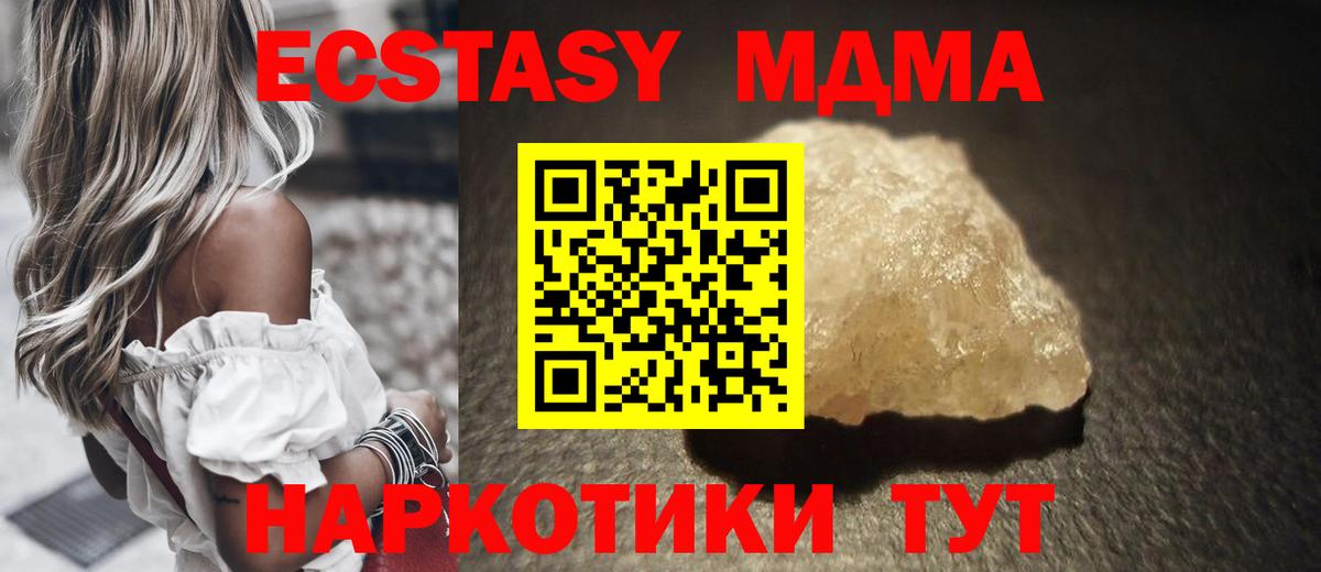 МДМА молли Зима