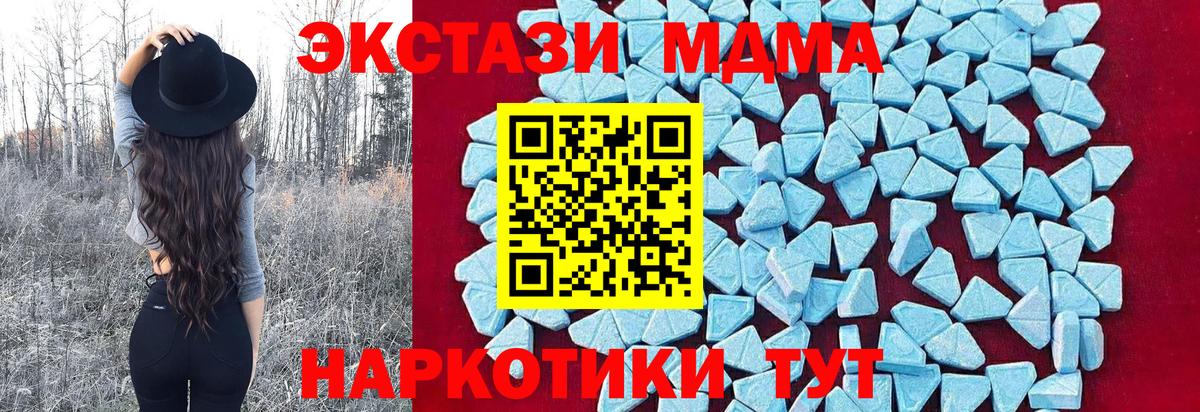 MDMA  МДМА VHQ  Зима  Вход с VPN  МДМА crystal 