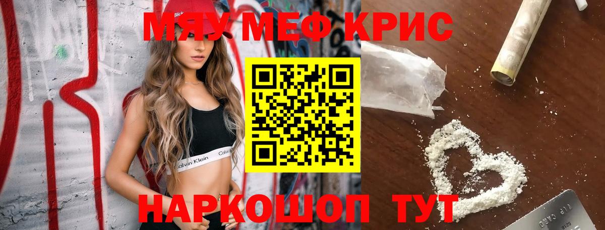 Меф  МЕФ  Зима  Меф кристаллы  Вход с VPN 