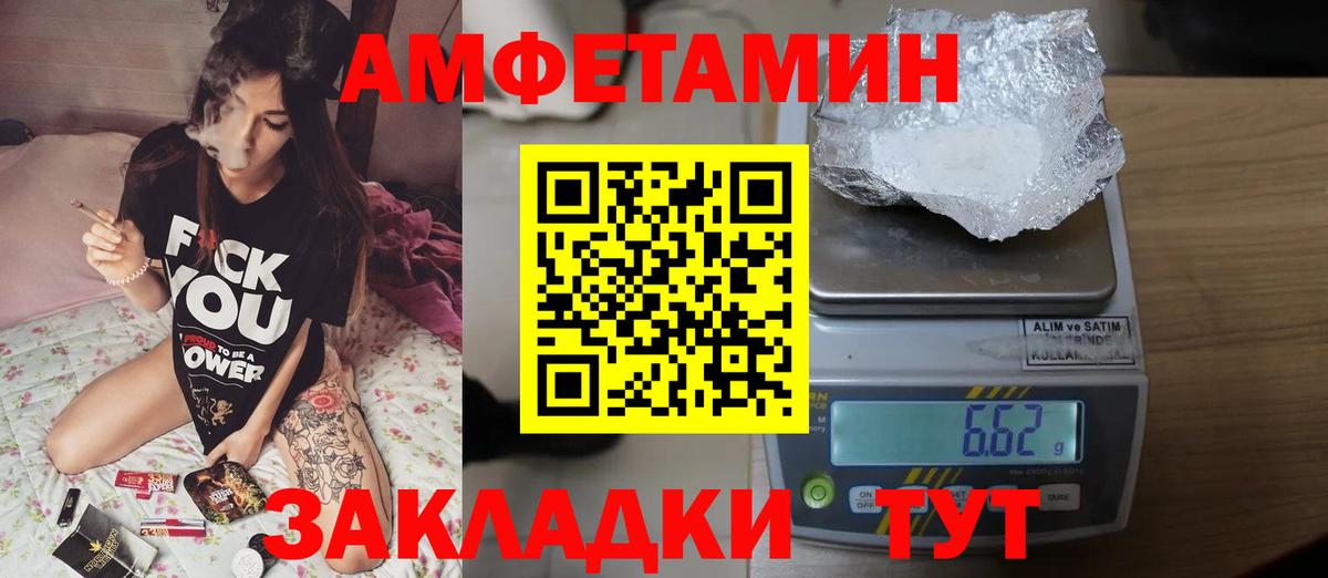Первитин мет  Вход с VPN  Зима 