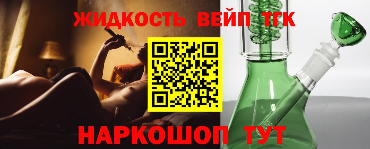 Дистиллят ТГК вейп с тгк  Вход с VPN  сколько стоит  Дистиллят ТГК THC oil  Зима 
